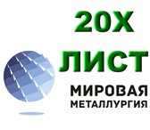 Изображение в Строительство и ремонт Разное Компания ООО «Мировая Металлургия» реализует в Новосибирске 0