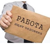 Фотография в Работа Работа на дому В свободном графике, 3-4 ч.в день.Рекламно в Москве 32 000