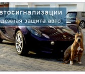 Фотография в Авторынок Автосервис, ремонт Установка сигнализаций на авто. Астрахань

Установка в Астрахани 0