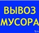 Изображение в Авторынок Транспорт, грузоперевозки Вывоз мусора в Ангарске В наличии ( грузовики в Ангарске 0