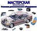 Фотография в Авторынок Автосигнализации Установка на отечественное авто от 1800рУстановка в Екатеринбурге 1 800