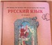 Foto в Для детей Детские книги продам учебники 5- 6 класс 1-2 часть математика в Кургане 50