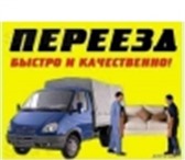 Изображение в Авторынок Транспорт, грузоперевозки Возьму Попутный груз . Аккуратно перевезем в Ростове-на-Дону 10