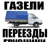 Фото в Прочее,  разное Разное услуги грузчиков, разнорабочих, грузоперевозки, в Кемерово 250