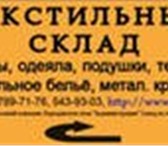 Фотография в Мебель и интерьер Производство мебели на заказ Продажа металлических кроватей для рабочих, в Москве 850