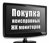 Фото в Компьютеры Комплектующие Куплю любой сломанный жк монитор на запчасти.Asus, в Барнауле 300