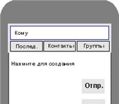 Изображение в Компьютеры Программное обеспечение У вас плохое зрение и трудно набирать SMS? в Екатеринбурге 300