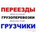 Фото в Авторынок Транспорт, грузоперевозки Грузоперевозки автотранспортом ГАЗЕЛЬ без в Ростове-на-Дону 600