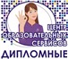 Foto в Образование Рефераты Дипломные, курсовые, контрольные,  рефераты, в Рязани 750