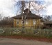 Foto в Недвижимость Продажа домов Объект расположен в селе Юрьевское, 260 км в Москве 480 000