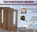 Изображение в Строительство и ремонт Строительные материалы Продам.Двери ДВП строительной серии , изготовленные в Москве 1 800