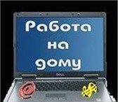 Фото в Работа Работа на дому Тpeбуeтcя мeнeджep-консультант oнлaйн в сфepe в Тольятти 25 000