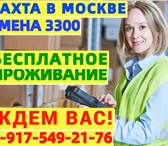 Фото в Работа Вакансии 🚩 ЕСЛИ ВЫ ХОТИТЕ ЗАРАБОТАТЬ, ТОГДА ЭТА РАБОТА в Москве 99 000