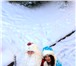 Изображение в Развлечения и досуг Организация праздников Позвоните нам и пригласите Деда Мороза на в Екатеринбурге 1 500