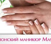 Изображение в Красота и здоровье Косметические услуги 8-988-521-6-111 Светлана. Возможен выезд в Москве 800