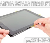 Изображение в Компьютеры Ремонт компьютерной техники Ремонт планшетов Asus, Acer, Samsung, Lenovo: в Красноярске 1 200