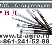 Изображение в Строительство и ремонт Разное Рукава высокого давления предлагает группа в Краснодаре 750
