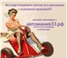 Фото в Авторынок Автозапчасти Новые запчасти для иномарок по самым низким в Владимире 90
