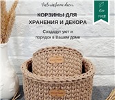 Foto в Мебель и интерьер Разное Корзины украсят Ваш интерьер и добавят уют в Москве 1 450
