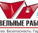 Фотография в Строительство и ремонт Другие строительные услуги Кровельные работы в Тольятти!В компании работают в Тольятти 1 000