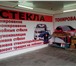 Фото в Авторынок Автосервис, ремонт Наш АВТОСЕРВИС предлагает следующие виды в Москве 0