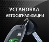 Фото в Авторынок Автосервис, ремонт Установка и разблокировка сигнализаций и в Комсомольск-на-Амуре 500