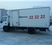 Фото в Авторынок Транспорт, грузоперевозки заказать грузовую машину,  найти мебельную в Томске 300