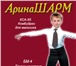 Фото в Одежда и обувь Детская одежда Интернет-магазин АринашАРМ предлагает к продаже в Москве 1 100