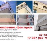 Изображение в Строительство и ремонт Ремонт, отделка Услуги бригады промышленных альпинистов.10 в Саратове 0