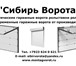 Foto в Строительство и ремонт Двери, окна, балконы Изготовление, продажа, монтаж, сервис. 7 в Новокузнецке 23 000