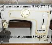 Изображение в Электроника и техника Швейные и вязальные машины Продаю швейную машину &quot;мальва&quot; в Москве 4 000