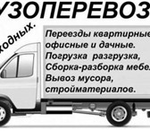 Изображение в Авторынок Транспорт, грузоперевозки грузоперевозкипереезды квартирные,офисные в Волгограде 350