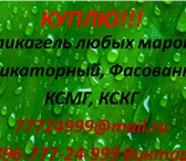 Изображение в Прочее,  разное Разное Скупаю Силикагель индикаторный на постоянной в Мурманске 100