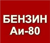 Изображение в Прочее,  разное Разное ООО "Торговый дом "Ресурс" реализует бензин в Воронеже 0