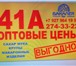 Фотография в Прочее,  разное Разное Уфабакалея реализует мелким и средним оптом в Москве 34