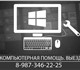 8-987-346-22-25установка windowsустановк