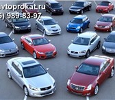 Фотография в Авторынок Разное Прокат машин в Москве по доступным ценам. в Москве 1 200
