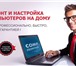 Фото в Компьютеры Компьютерные услуги Осуществляем, недорогой и качественный ремонт в Москве 300