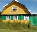 Foto в Недвижимость Продажа домов Продается дом в с Иткуль, возле чистейшего в Екатеринбурге 1 700 000
