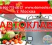 Фотография в Электроника и техника Другая техника Автоклав для консервирования «Фермер» продает в Москве 21 880