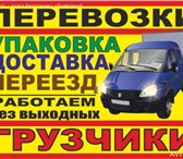 Фото в Прочее,  разное Разное наша команда предлагает услугу грузчиков в Калуге 300