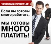 Фотография в Работа Вакансии Требуются агенты по недвижимости. Большой в Барнауле 30 000