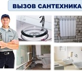 Фото в Строительство и ремонт Сантехника (услуги) Наши услуги-ремонтные работы выполняются в Москве 900