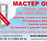 Изображение в Строительство и ремонт Строительные материалы Мы осуществляем следующие виды работ: •замена в Ростове-на-Дону 250