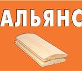 Фото в В контакте Поиск партнеров по бизнесу Оптово-розничная база лесопиломатериалов в Красноярске 0