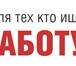 Foto в Работа Вакансии Требование:-культура речи-представительный в Тольятти 17 000