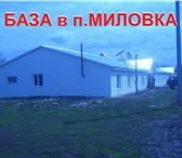 Фото в Недвижимость Коммерческая недвижимость Производственно - складское помещение в Уфимском в Уфе 25 000 000