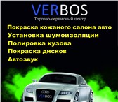 Изображение в Авторынок Автосервис, ремонт Торгово-сервисный центр "Вербос авто" предлагает в Ростове-на-Дону 1 000