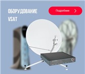 Foto в Компьютеры Сетевое оборудование Предлагаем к продаже широкий выбор спутникового в Москве 1