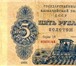 Изображение в Хобби и увлечения Антиквариат Куплю бумажные деньги 1924 года: 1   3   в Перми 0